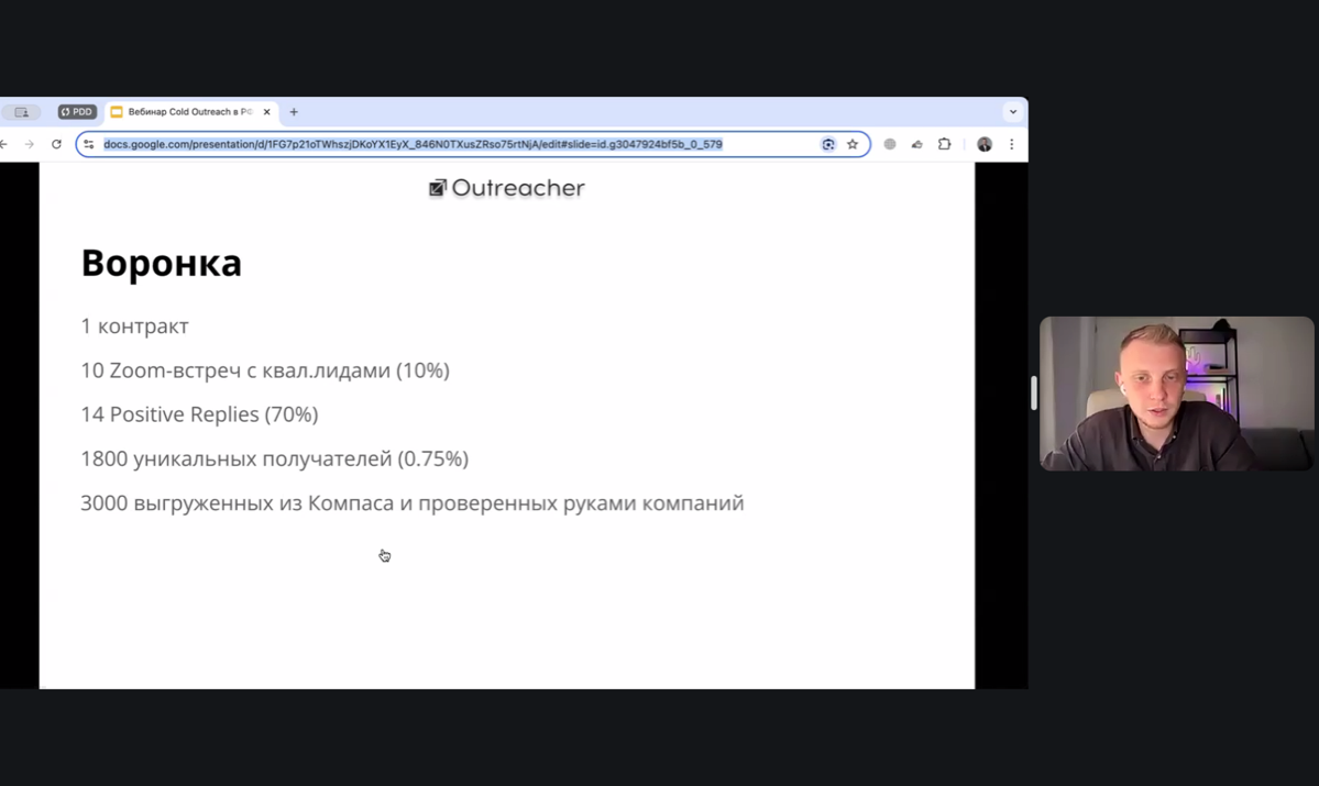 Только что-то прошел вебинар по Email-аутрич от @andrewshishkin.
Скорее всего вы не были на нем, но я собрал все скриншоты презентации. Здесь все слайды - https://evklead.ru/7dhf3S0Kazk | Сетка — социальная сеть от hh.ru
