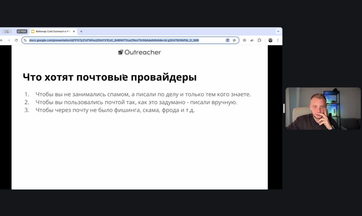Только что-то прошел вебинар по Email-аутрич от @andrewshishkin.
Скорее всего вы не были на нем, но я собрал все скриншоты презентации. Здесь все слайды - https://evklead.ru/7dhf3S0Kazk | Сетка — социальная сеть от hh.ru