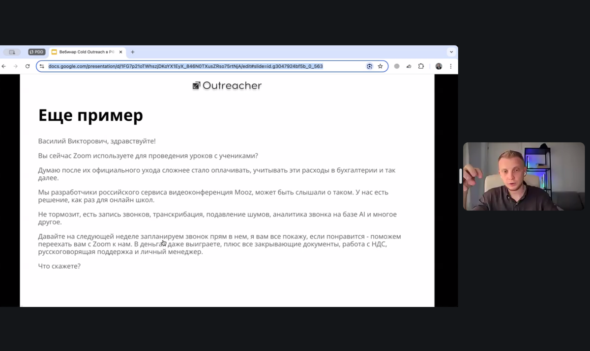 Только что-то прошел вебинар по Email-аутрич от @andrewshishkin.
Скорее всего вы не были на нем, но я собрал все скриншоты презентации. Здесь все слайды - https://evklead.ru/7dhf3S0Kazk | Сетка — социальная сеть от hh.ru
