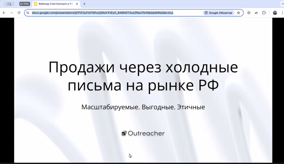 Только что-то прошел вебинар по Email-аутрич от @andrewshishkin.
Скорее всего вы не были на нем, но я собрал все скриншоты презентации. Здесь все слайды - https://evklead.ru/7dhf3S0Kazk | Сетка — социальная сеть от hh.ru