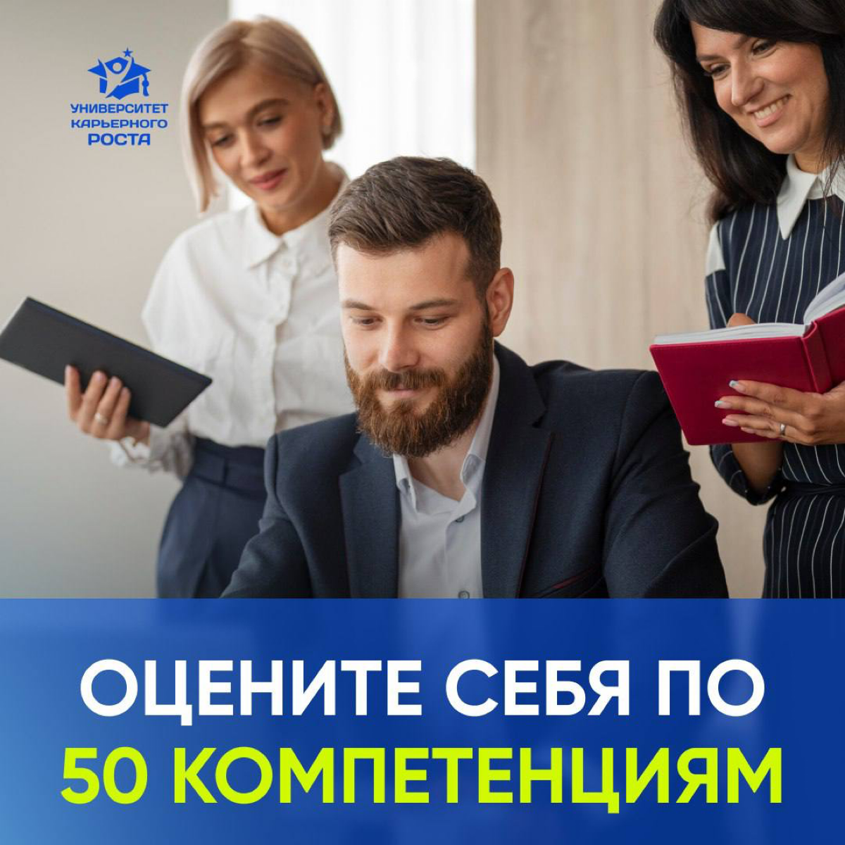 🔥 50 КОМПЕТЕНЦИЙ, ПО КОТОРЫМ ВЫ МОЖЕТЕ СЕБЯ ОЦЕНИТЬ
— Как вы проявляетесь по отношению к деньгам, власти, популярности, статусу и др. вещам | Сетка — социальная сеть от hh.ru