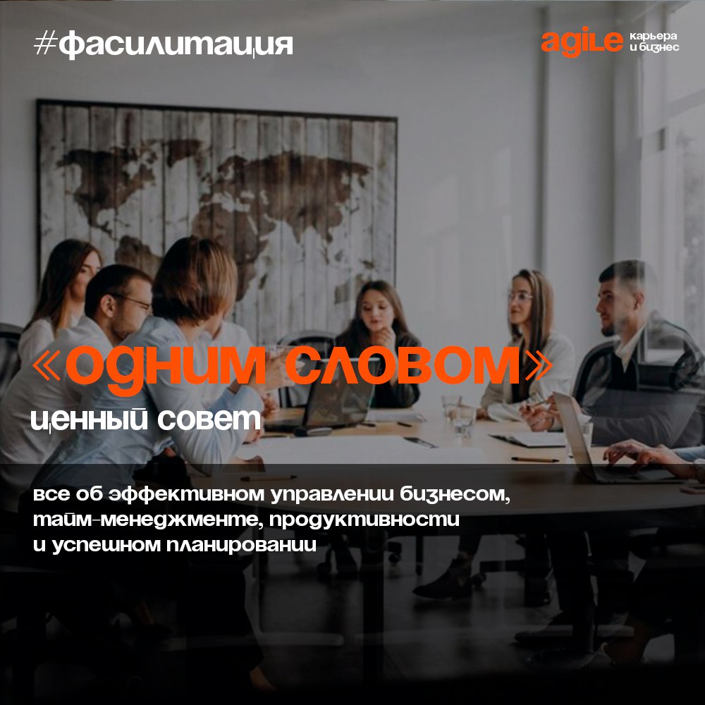 Подытожим тему ледоколов – это не всегда на расслабление, атмосферу и веселье. Это еще и «на подумать» 🧠
Сейчас вам расскажу еще одну игру «Одним словом».
С первого взгляда она достаточно шуточная | Сетка — социальная сеть от hh.ru