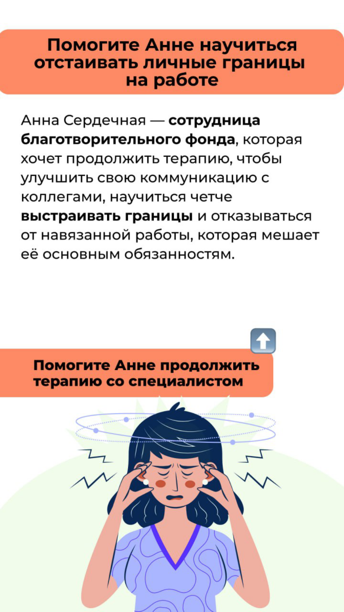 Всем привет!  
Добстер. рф взял курс на помощь помогающим профессиям: сотрудникам НКО, врачам, учителям и спасателям | Сетка — социальная сеть от hh.ru