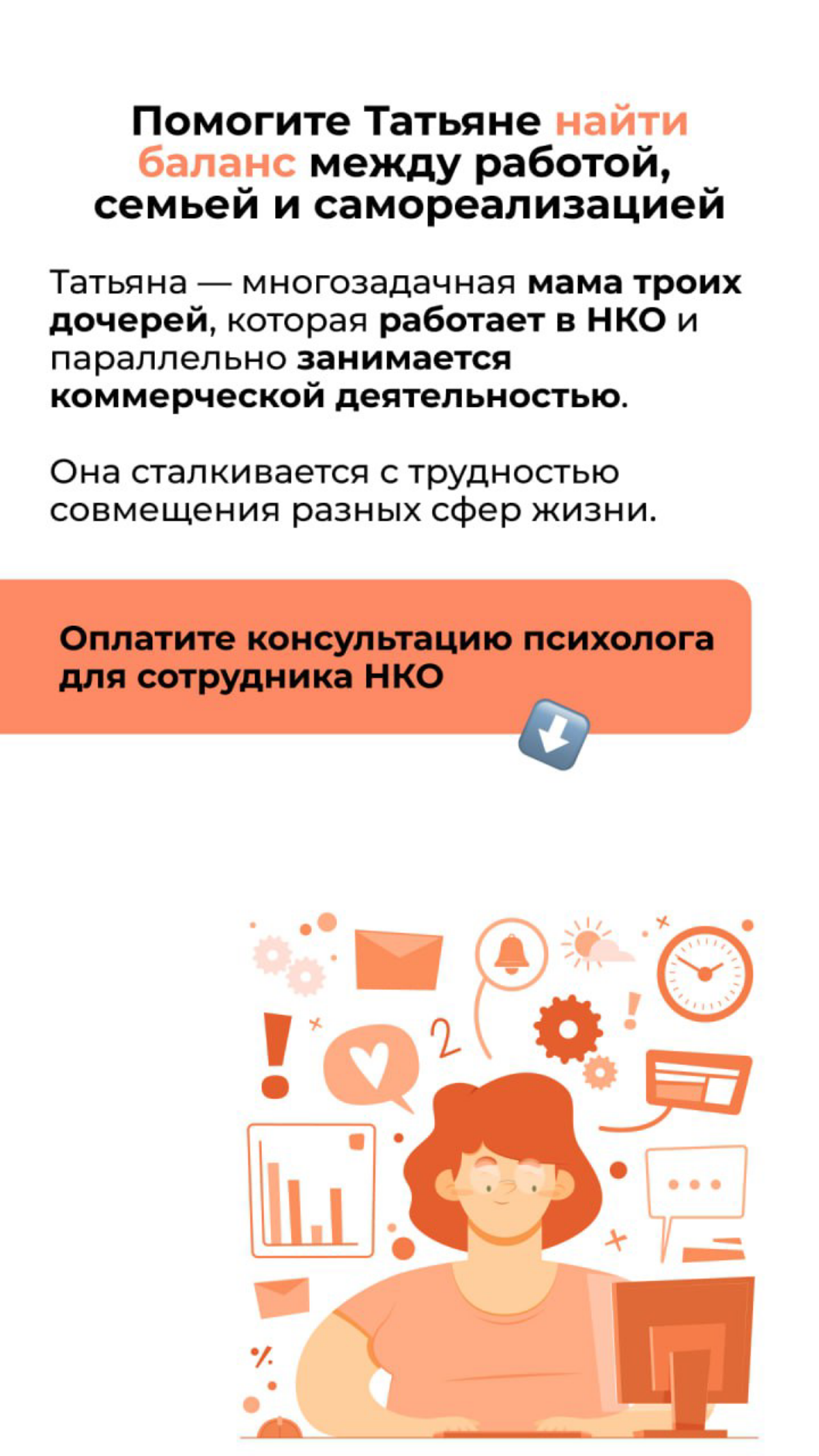 Всем привет!  
Добстер. рф взял курс на помощь помогающим профессиям: сотрудникам НКО, врачам, учителям и спасателям | Сетка — социальная сеть от hh.ru