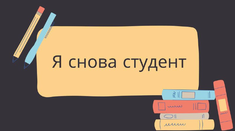 Буду проходить повышение квалификации в ГИТИС, поэтому на ближайшее время, у меня прям такой трепет, опять сяду за парту.
У меня будет целых 72 часа по теме «Риторика и публичное выступление» | Сетка — социальная сеть от hh.ru