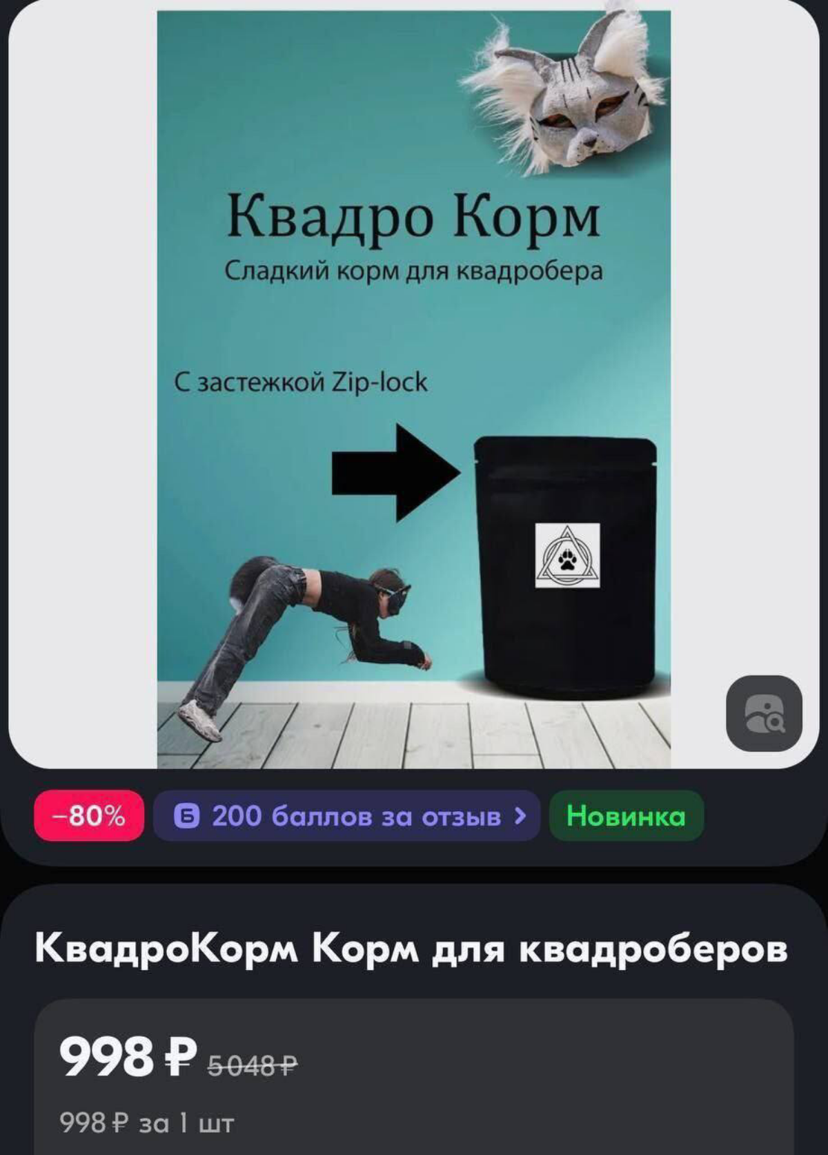 Эта шутка зашла слишком далеко 😂😂😂 | Сетка — социальная сеть от hh.ru