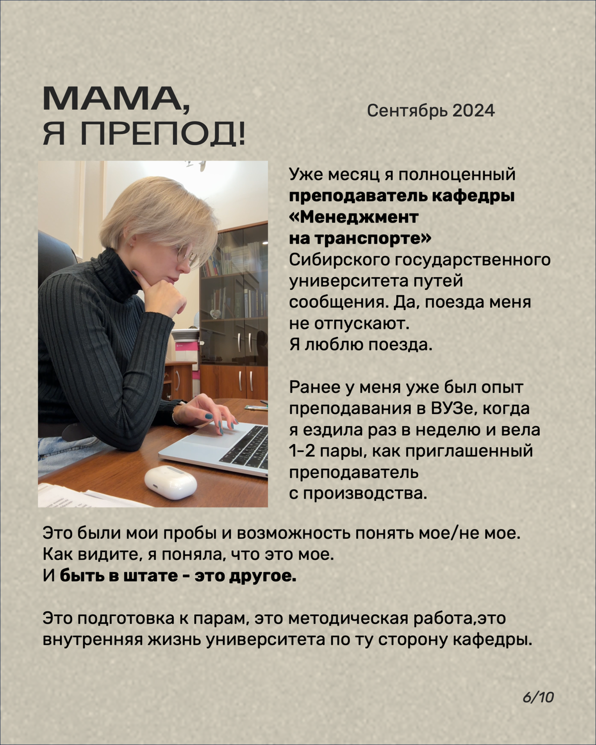 Создала комьюнити и уволилась с работы.
Как вам такой цепкий заголовок, мои красивые? Мне лично очень нравится | Сетка — социальная сеть от hh.ru