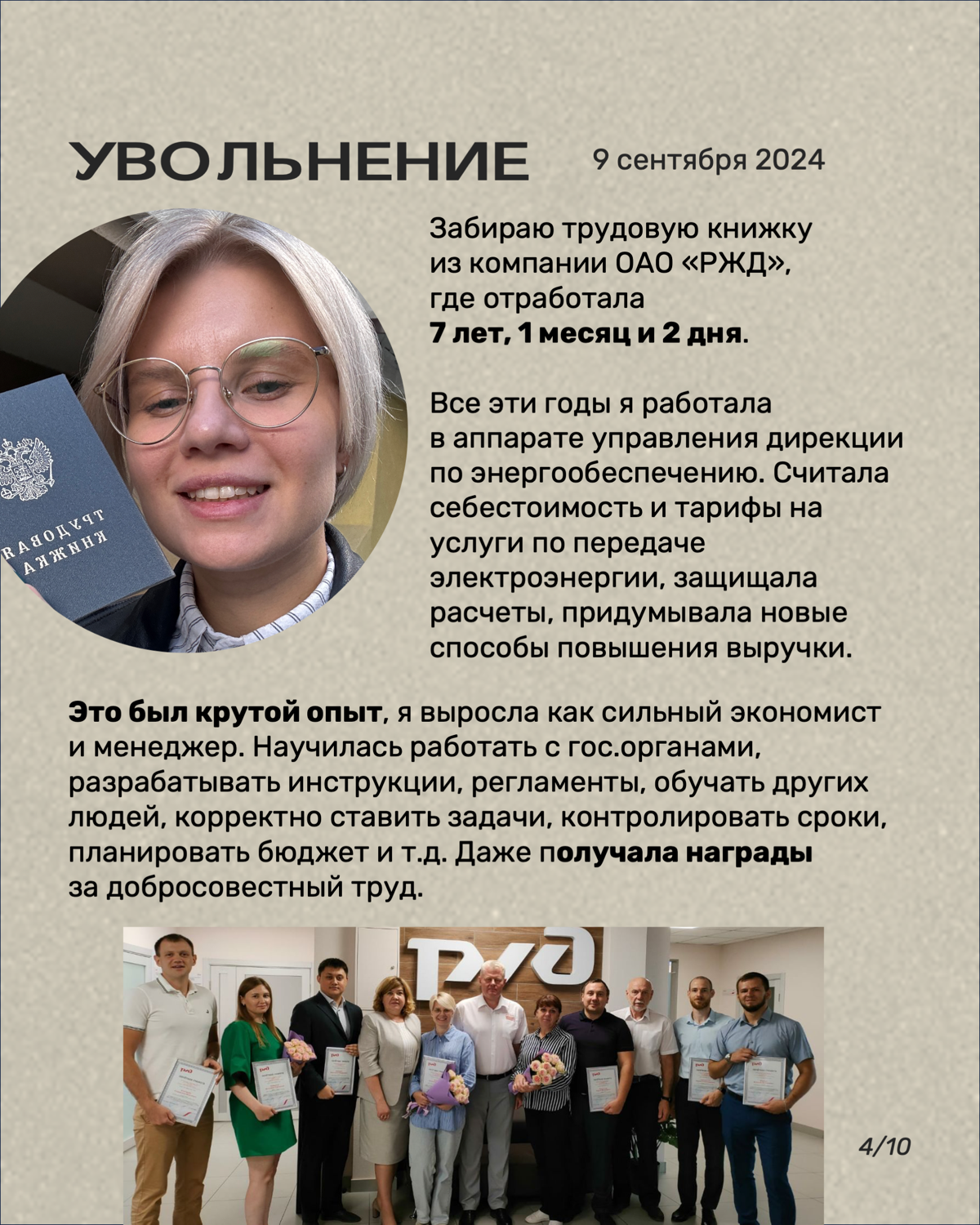 Создала комьюнити и уволилась с работы.
Как вам такой цепкий заголовок, мои красивые? Мне лично очень нравится | Сетка — социальная сеть от hh.ru