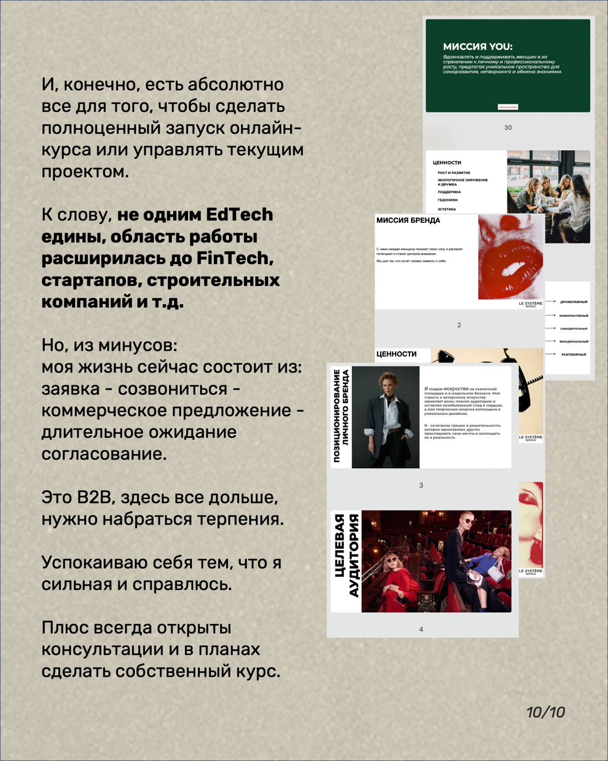 Создала комьюнити и уволилась с работы.
Как вам такой цепкий заголовок, мои красивые? Мне лично очень нравится | Сетка — социальная сеть от hh.ru