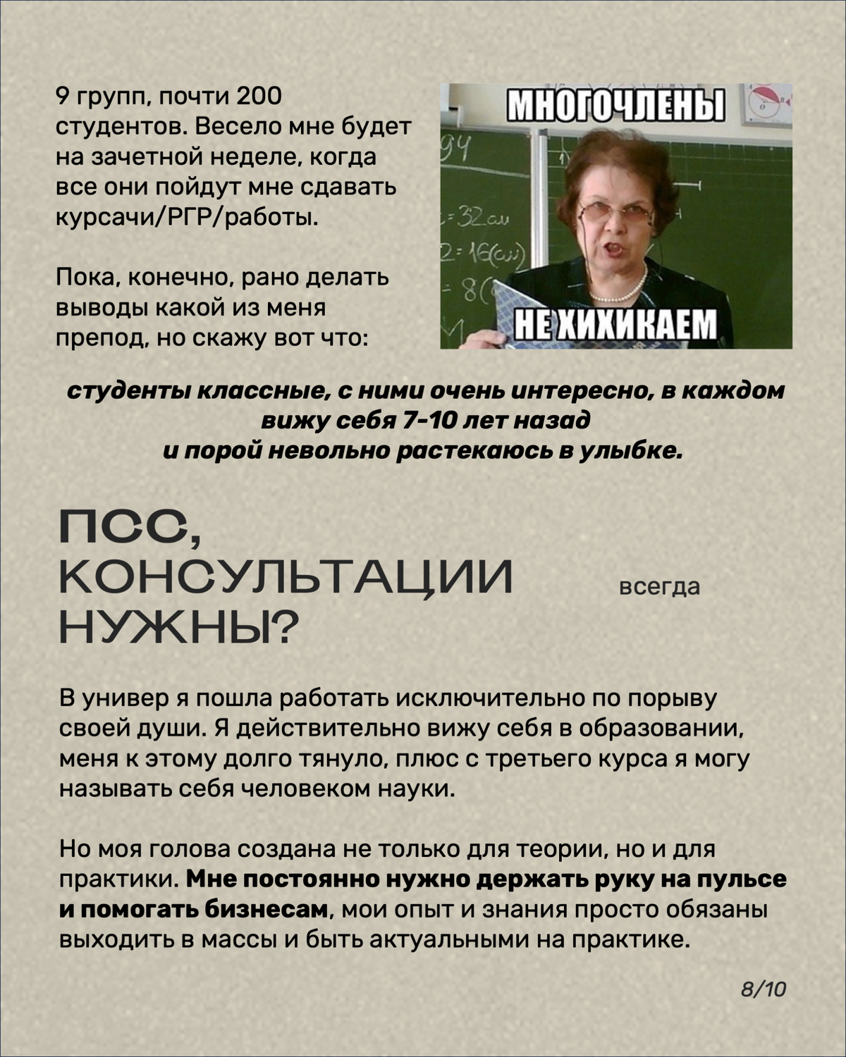 Создала комьюнити и уволилась с работы.
Как вам такой цепкий заголовок, мои красивые? Мне лично очень нравится | Сетка — социальная сеть от hh.ru