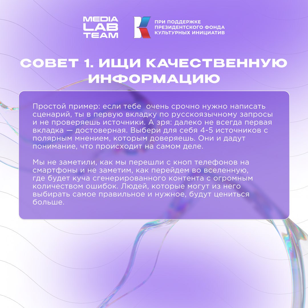 🤌 Поговорили про то, что должен уметь любой медийщик в 2025 году с хедлайнером фестиваля, и составили целый список советов — читай карточки!
Спикер: Владимир Тодоров — директор по развитию медиа Rambl... | Сетка — социальная сеть от hh.ru