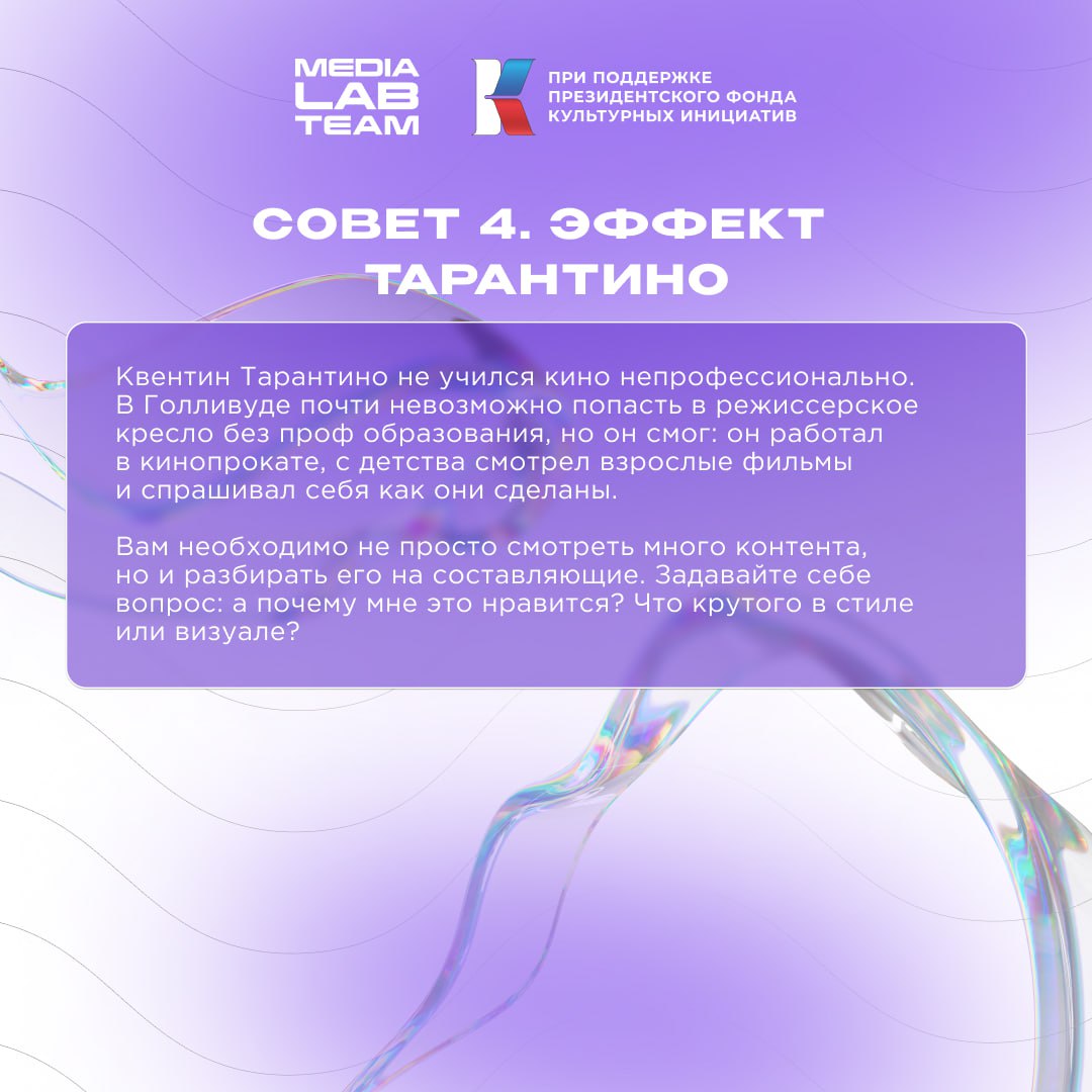 🤌 Поговорили про то, что должен уметь любой медийщик в 2025 году с хедлайнером фестиваля, и составили целый список советов — читай карточки!
Спикер: Владимир Тодоров — директор по развитию медиа Rambl... | Сетка — социальная сеть от hh.ru
