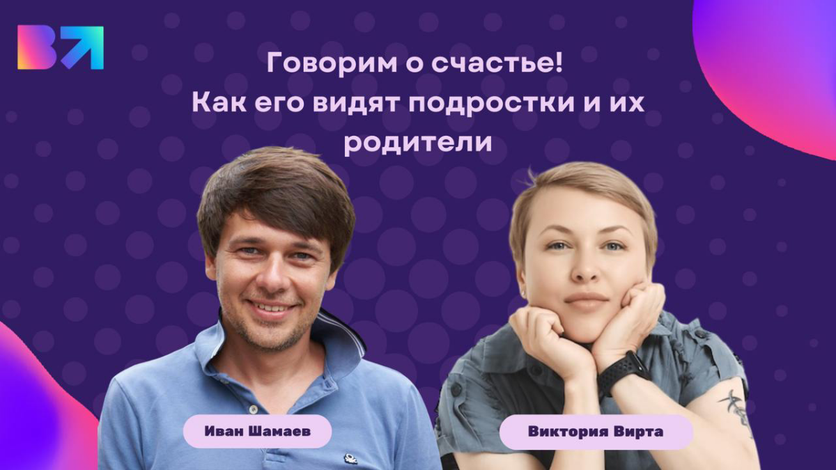 Если у вас дети-подростки, вы ДОЛЖНЫ это послушать. Даже если вам не нравится слово "должны". Это просто важно и нужно. 
 
Если детей нет или они ещё пока маленькие, вам СТОИТ это послушать | Сетка — социальная сеть от hh.ru