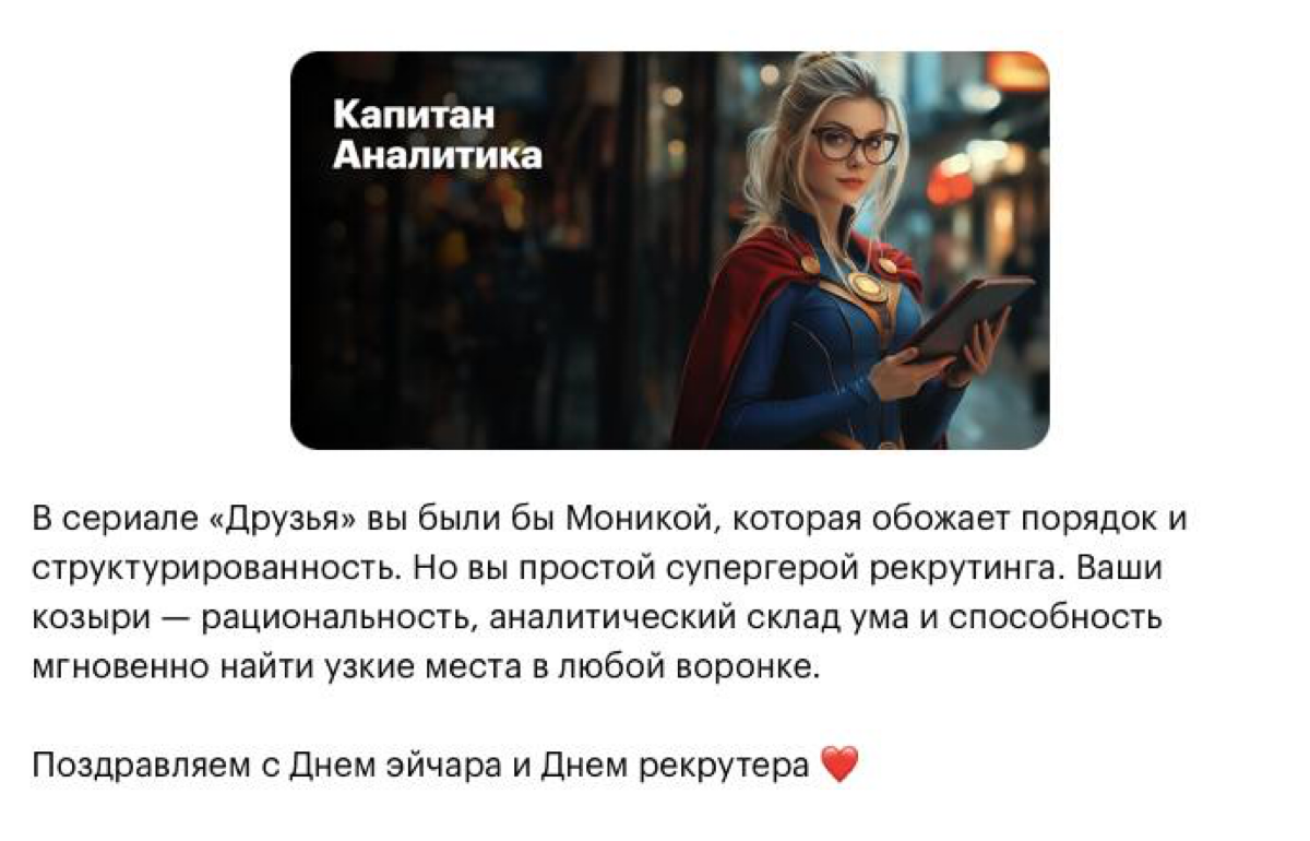 Прикольный #тест для #HR #любимаяработа | Сетка — социальная сеть от hh.ru