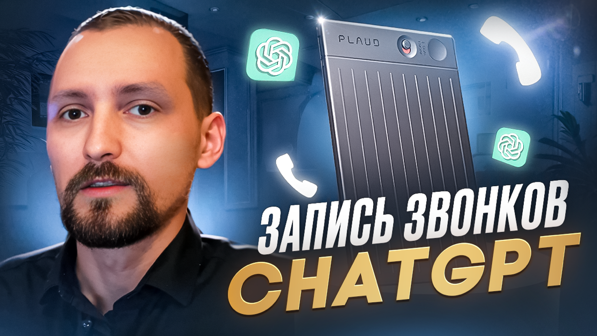 Идеальное устройство для деловых встреч и повседневных задач | Сетка — социальная сеть от hh.ru