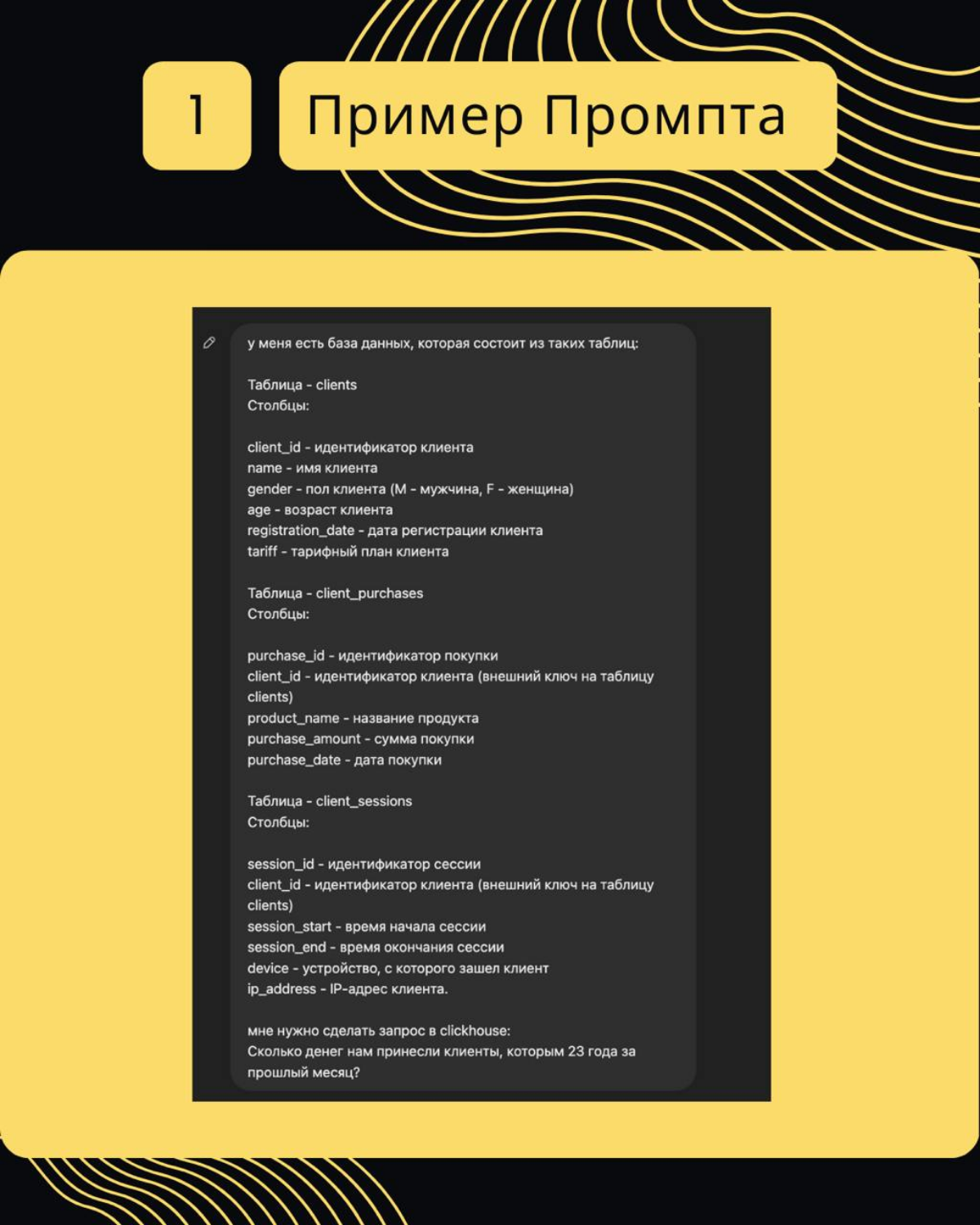 🤖Как я автоматизировал рутинные задачи аналитика с помощью ChatGPT: экономия времени и нервов
До 30% рабочего времени аналитики тратят на создание одноразовых отчетов (ad-hoc выгрузок данных) | Сетка — социальная сеть от hh.ru