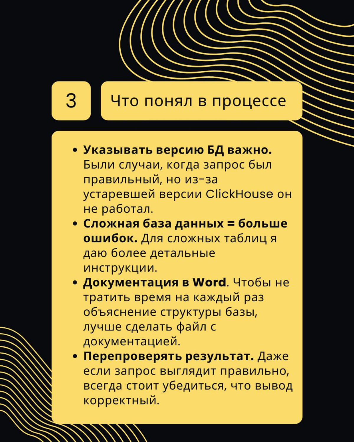 🤖Как я автоматизировал рутинные задачи аналитика с помощью ChatGPT: экономия времени и нервов
До 30% рабочего времени аналитики тратят на создание одноразовых отчетов (ad-hoc выгрузок данных) | Сетка — социальная сеть от hh.ru