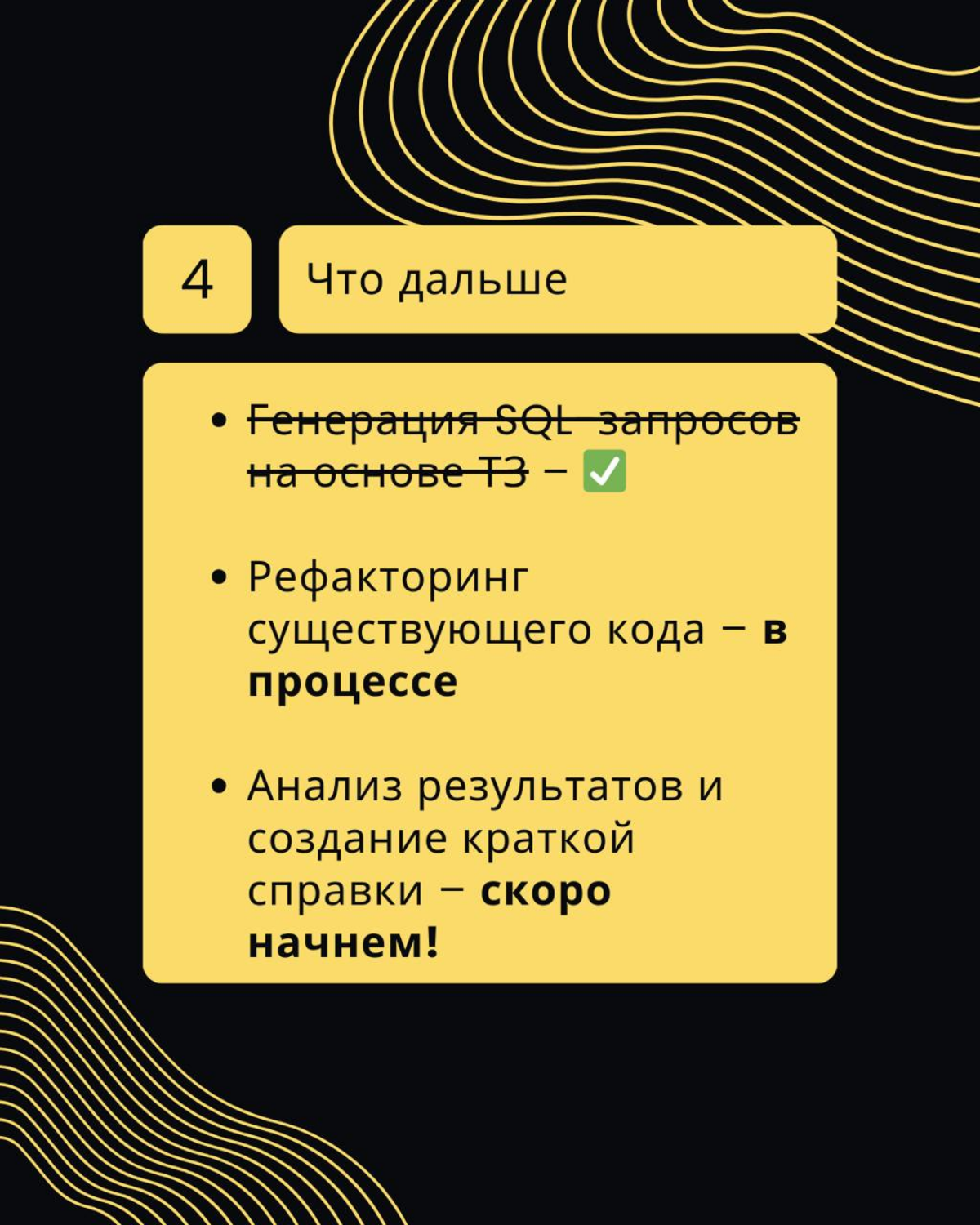 🤖Как я автоматизировал рутинные задачи аналитика с помощью ChatGPT: экономия времени и нервов
До 30% рабочего времени аналитики тратят на создание одноразовых отчетов (ad-hoc выгрузок данных) | Сетка — социальная сеть от hh.ru