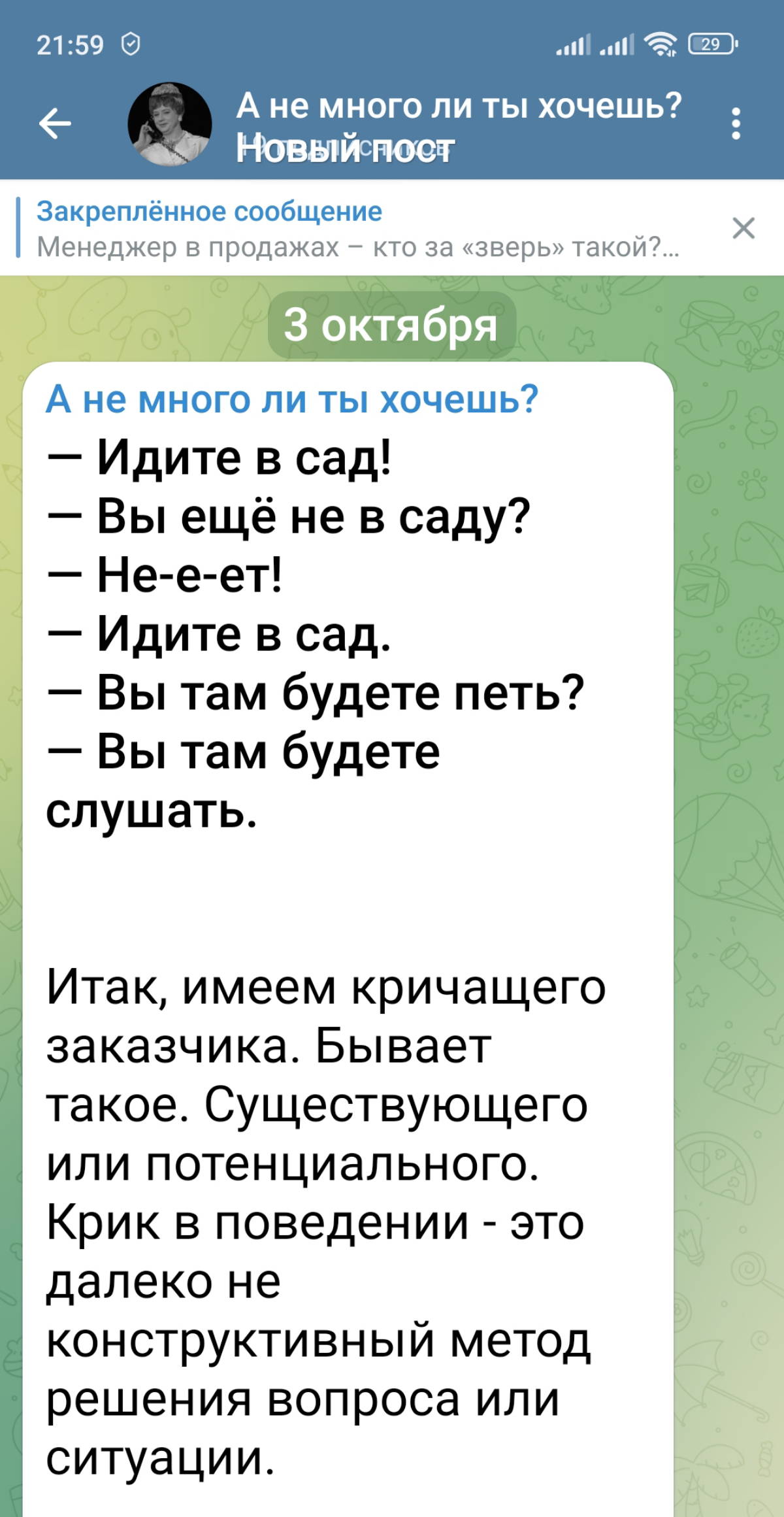 https://t.me/netnemnogo тема спорная, провакационная. Мой инсайд такой. А ваше мнение? | Сетка — социальная сеть от hh.ru