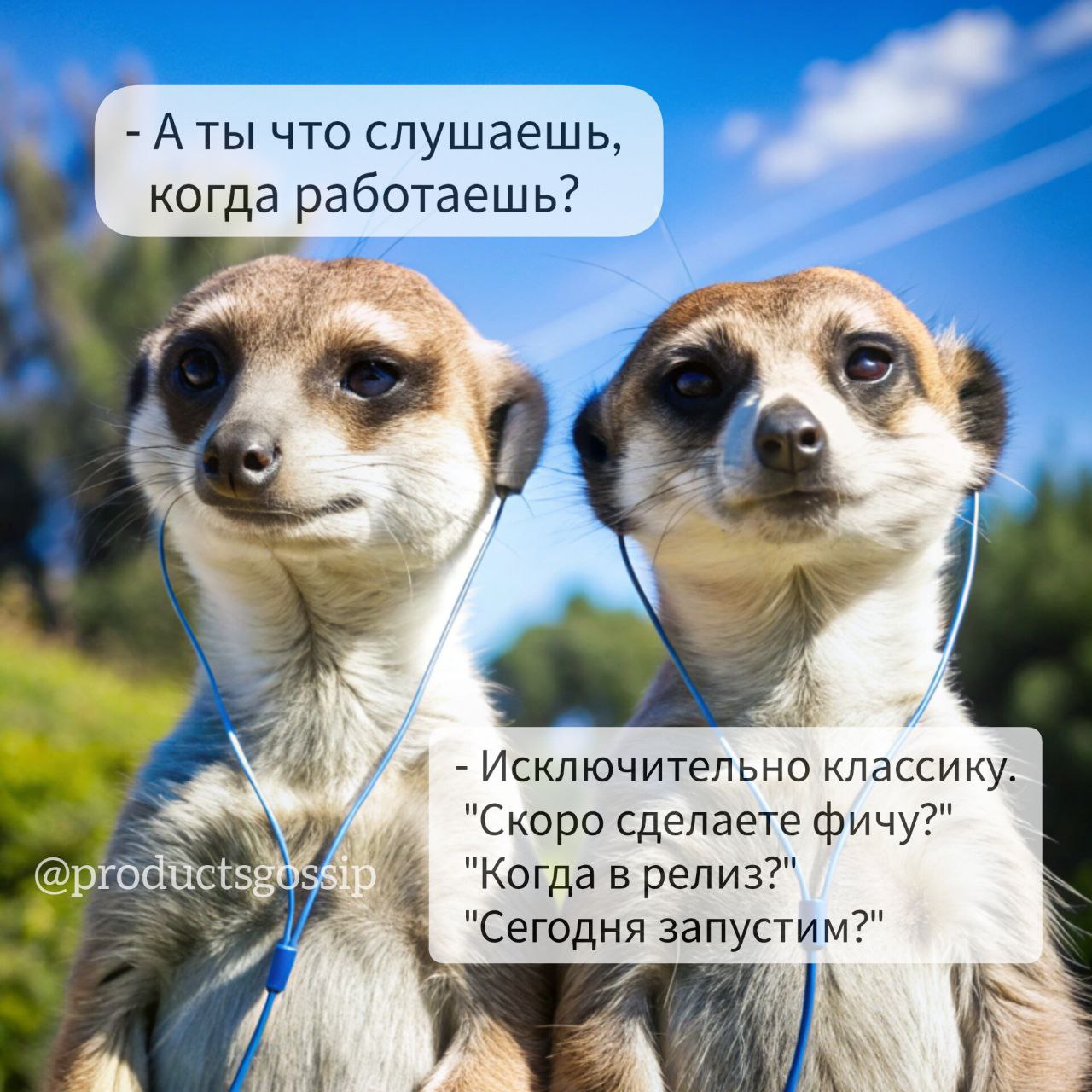 С пятницей!
Мы до нее дожили! Осталась мелочь - пережить 😁😆
Таня, [ex-B2B 👩‍💻] 
@productsgossip | Сетка — социальная сеть от hh.ru