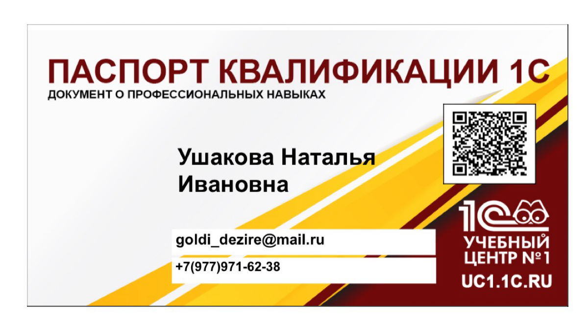 Ищу стажировку 1 С - разработчиком, активно изучаю это направление, прохожу обучение в учебном центре 1с очно-заочно, а также готовлюсь к экзамену. Есть сертификаты 1с Аналитика | Сетка — социальная сеть от hh.ru