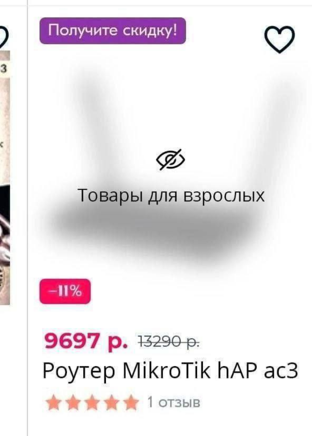 18+ | Сетка — социальная сеть от hh.ru