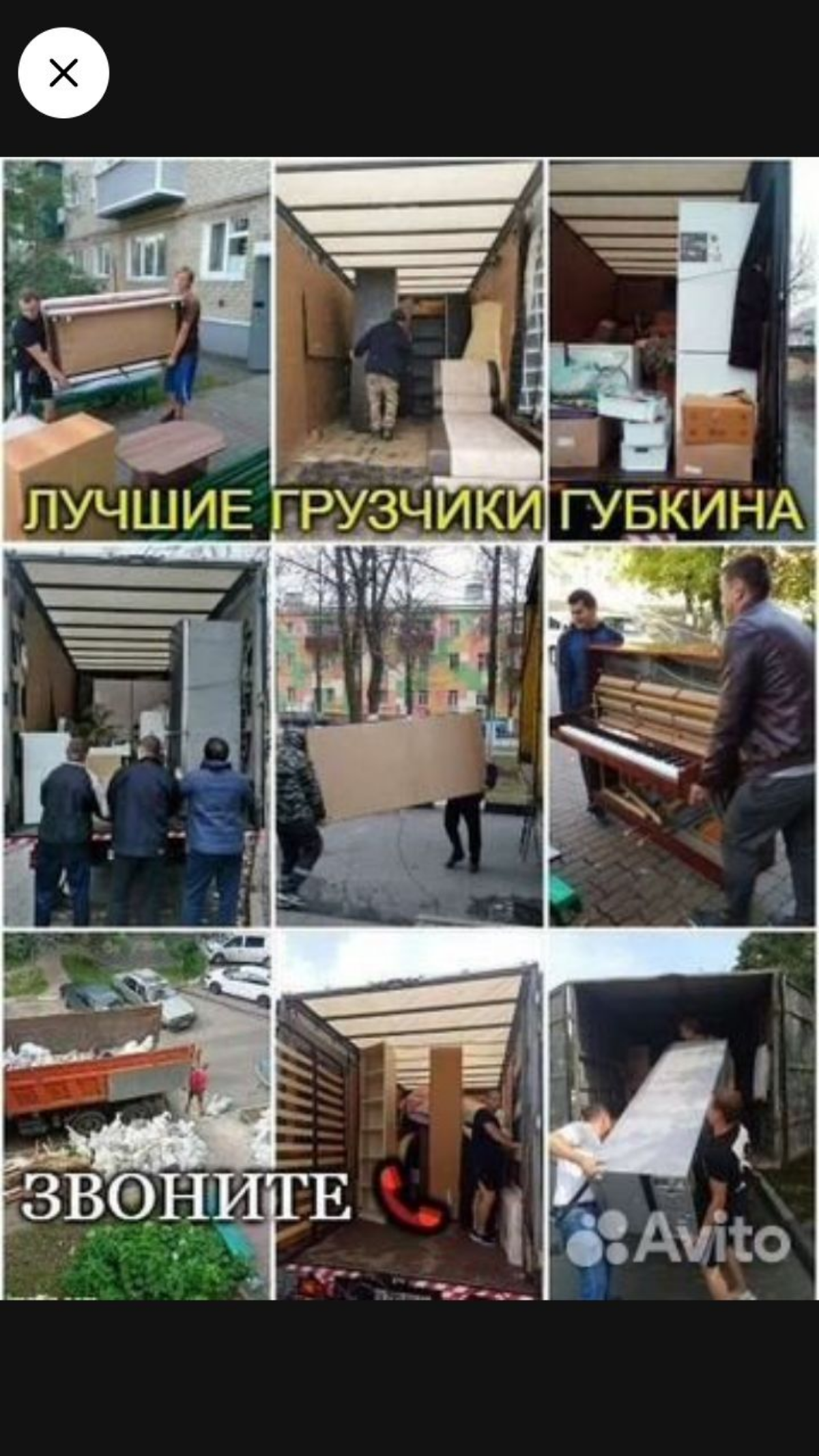 🚚 Единая Служба Переезда в г. Губкин – ваш надежный помощник в грузоперевозках! 📦
📲 Подписывайтесь на наш Телеграм-канал: https://t | Сетка — социальная сеть от hh.ru
