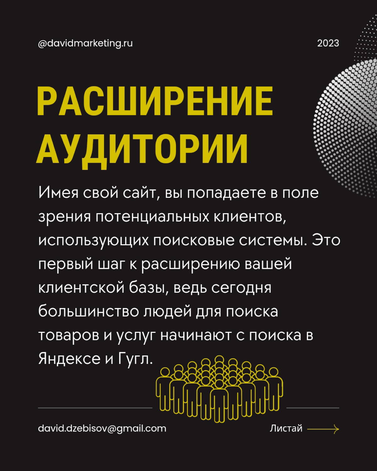 Почему бизнесу нужен сайт? | Сетка — социальная сеть от hh.ru