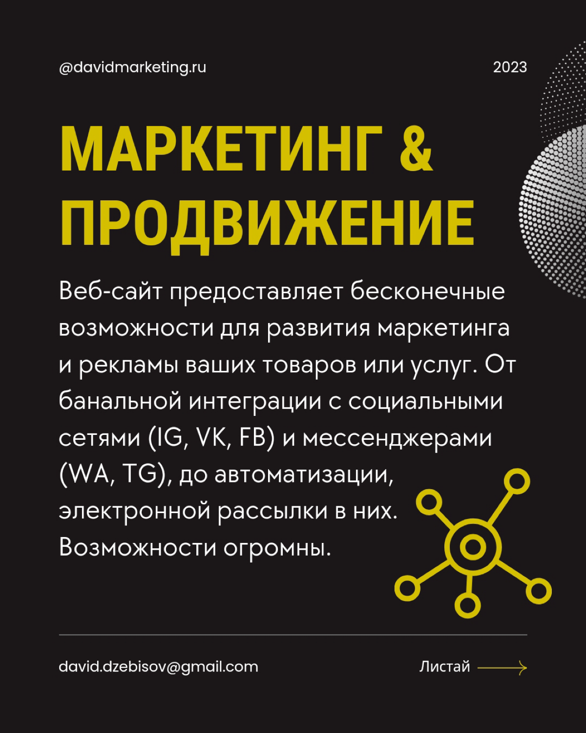 Почему бизнесу нужен сайт? | Сетка — социальная сеть от hh.ru
