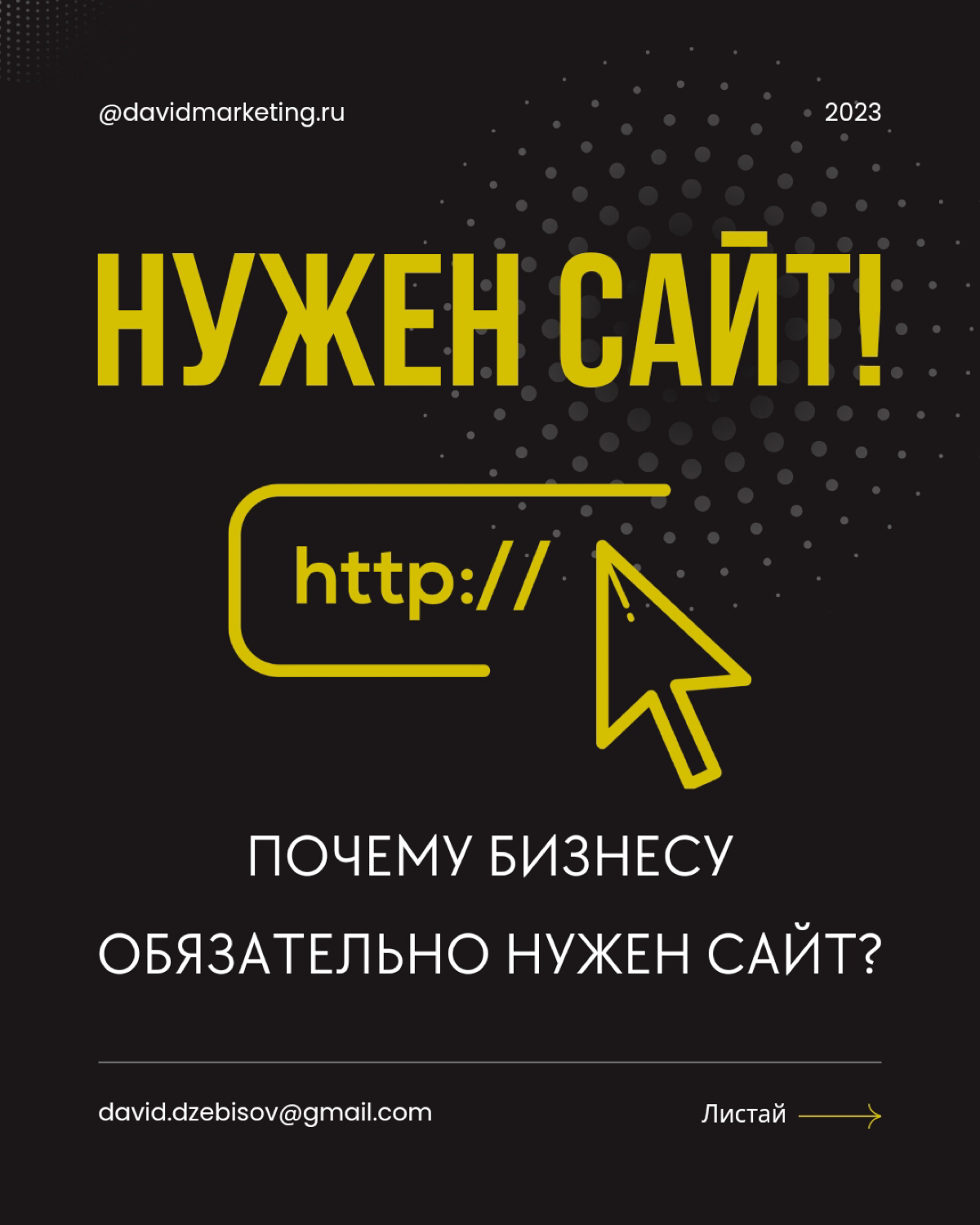 Почему бизнесу нужен сайт? | Сетка — социальная сеть от hh.ru
