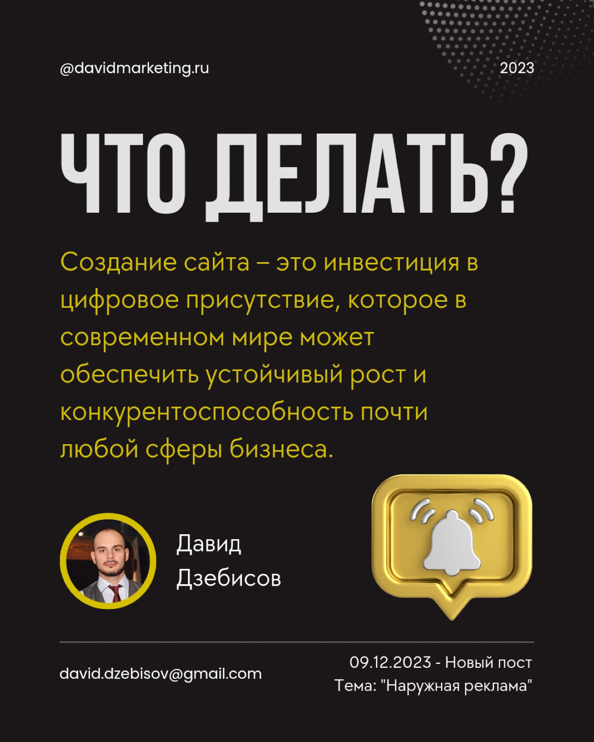 Почему бизнесу нужен сайт? | Сетка — социальная сеть от hh.ru