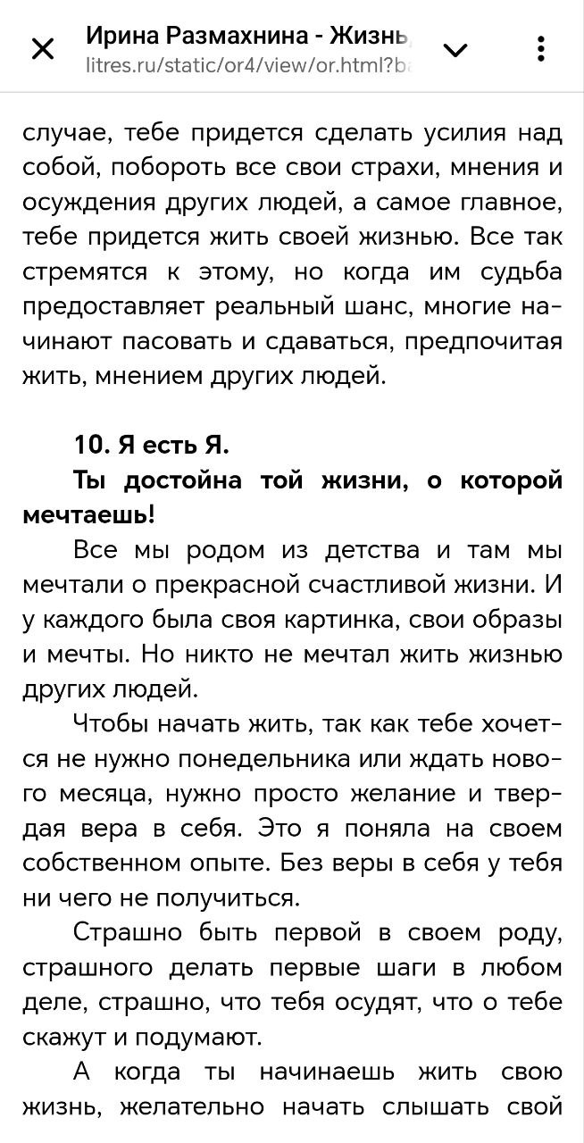 Хочу опубликовать вам небольшой отрывок из своей книги 🔥❤️🔥 | Сетка — социальная сеть от hh.ru
