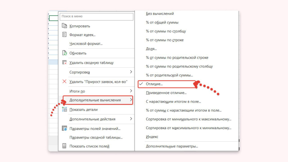 Ситуация на проекте | Сетка — социальная сеть от hh.ru