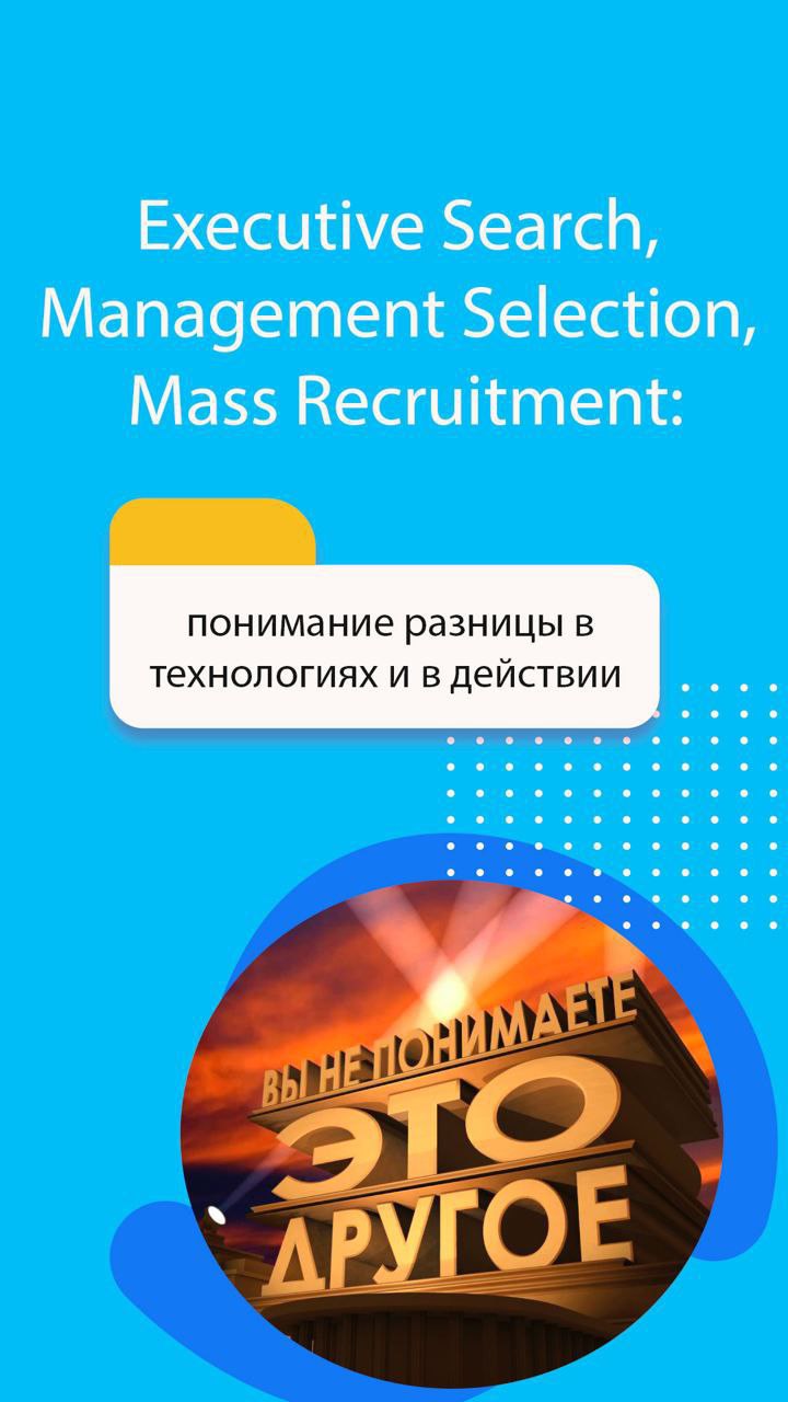 Технологии или искусство?
Что важнее в работе рекрутера?
Такой вопрос мы задаём в каждой группе на тренинге Технологии Эффективного Рекрутмента | Сетка — социальная сеть от hh.ru