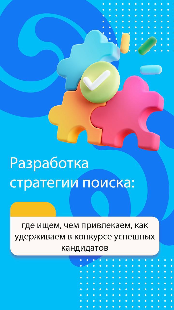 Технологии или искусство?
Что важнее в работе рекрутера?
Такой вопрос мы задаём в каждой группе на тренинге Технологии Эффективного Рекрутмента | Сетка — социальная сеть от hh.ru