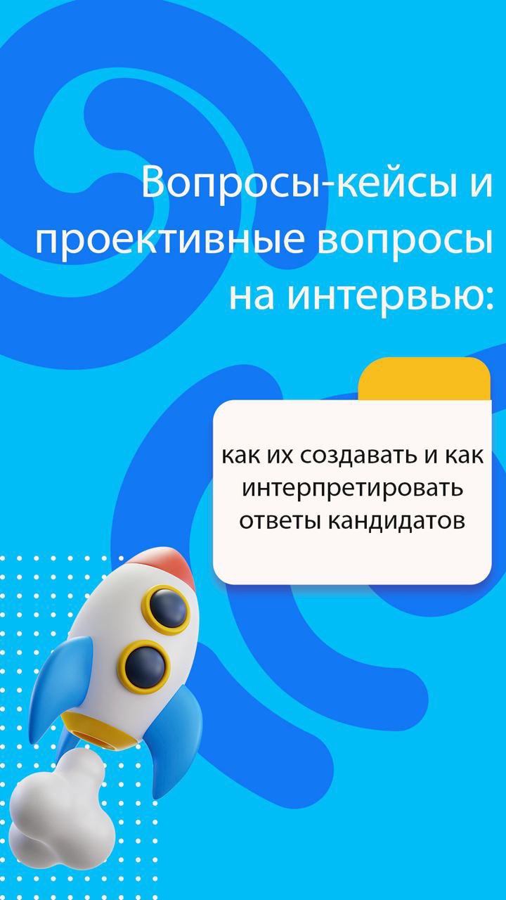 Технологии или искусство?
Что важнее в работе рекрутера?
Такой вопрос мы задаём в каждой группе на тренинге Технологии Эффективного Рекрутмента | Сетка — социальная сеть от hh.ru