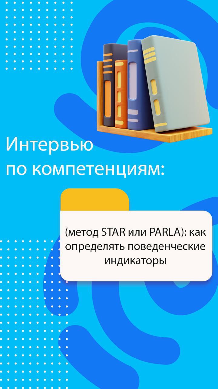 Технологии или искусство?
Что важнее в работе рекрутера?
Такой вопрос мы задаём в каждой группе на тренинге Технологии Эффективного Рекрутмента | Сетка — социальная сеть от hh.ru
