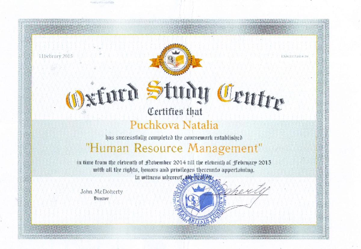 Наталья Пучкова