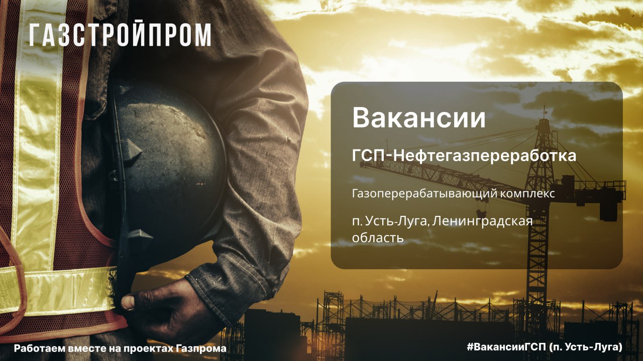 Для реализации крупного строительного проекта нам требуются монтажники ТТ и СиЖБК | Сетка — социальная сеть от hh.ru