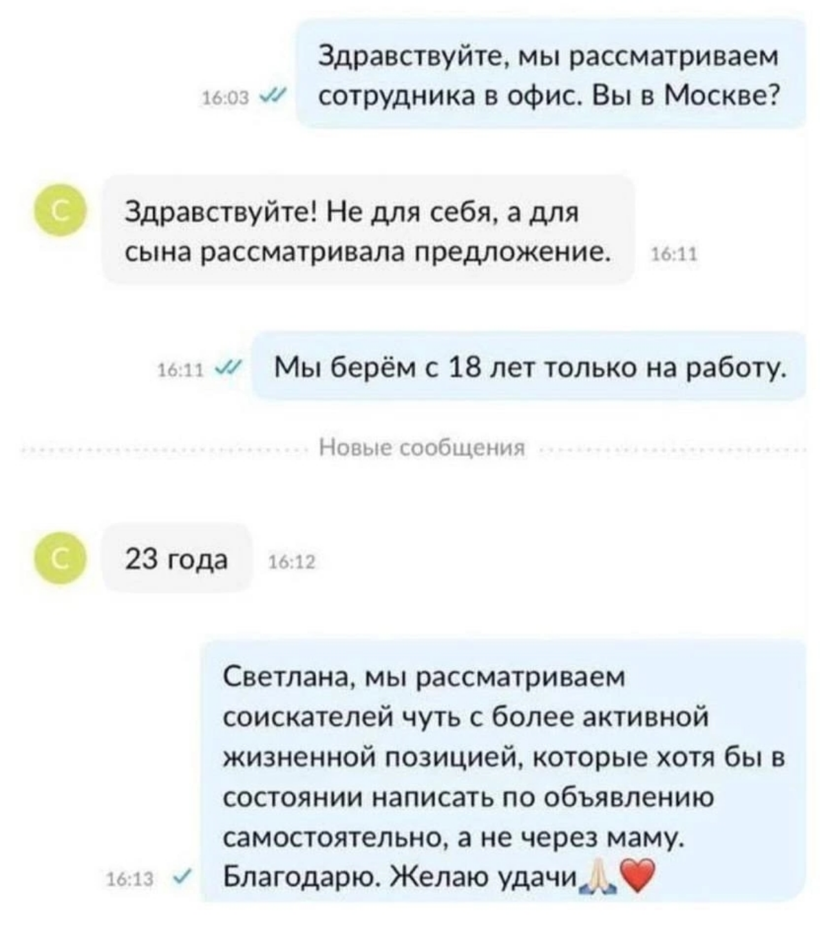 Вы бы взяли его на работу? | Сетка — социальная сеть от hh.ru