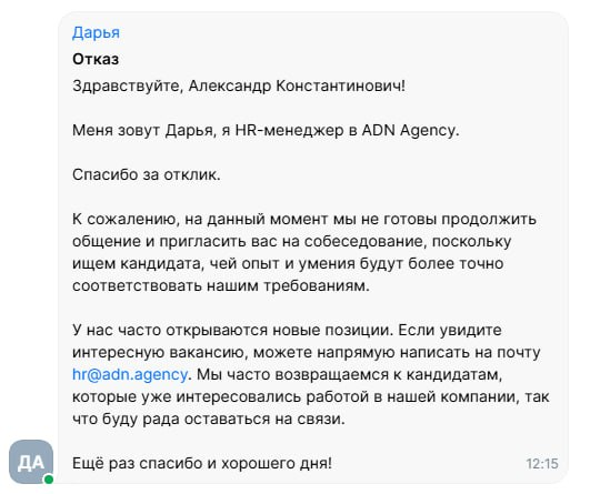 Мне прилетела новая формулировка наконец то, а то я все ждал и ждал когда же хосподи, когда же это случитсё то «мы не готовы продолжить общение потому что ищем единорога» как заебать простите эйчара е... | Сетка — социальная сеть от hh.ru