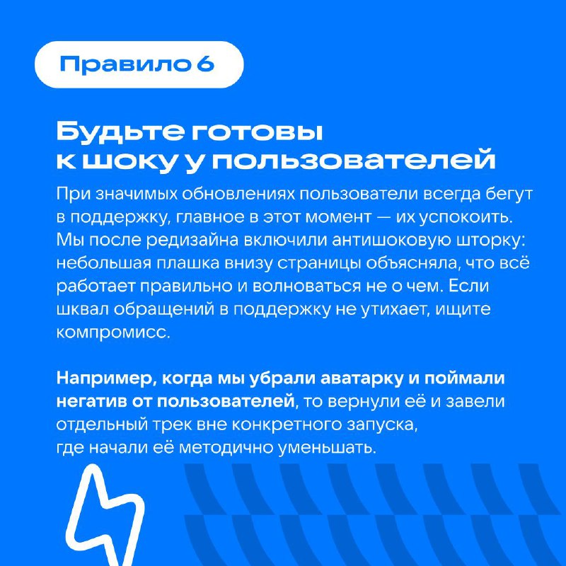 Большие перемены без лишних слёз | Сетка — социальная сеть от hh.ru