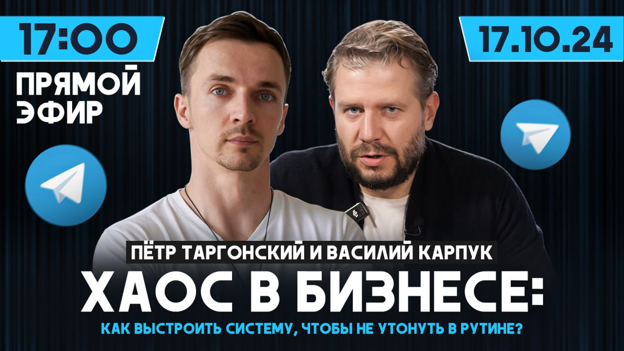 🔥 Прямой эфир «Хаос в бизнесе: как выстроить систему, чтобы не утонуть в рутине?»
🗓 17 октября 2024 г | Сетка — социальная сеть от hh.ru