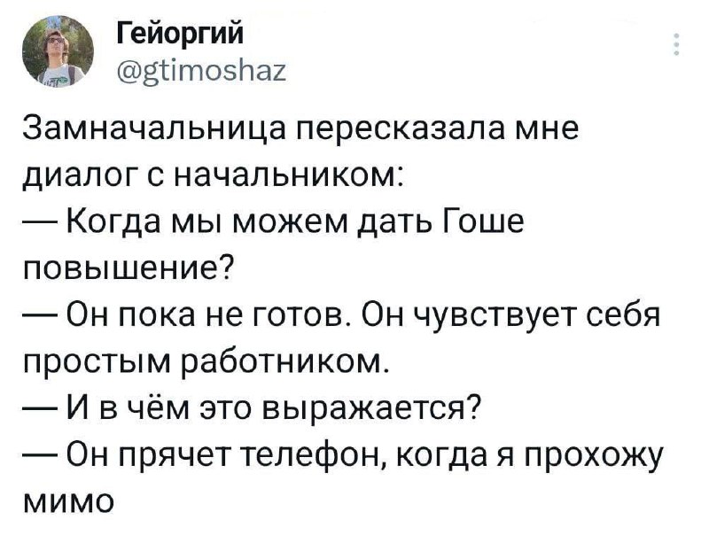 ➡️ отправь в телеге мем коллеге | Сетка — социальная сеть от hh.ru