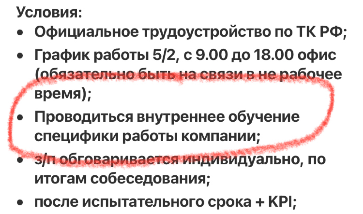 Иногда я спасаю мир слезно прошу коллег исправить косяки, ибо глаз дергается и оченно не хочется подброса дровишек в топку «эти тупые hr”. Итак, текст от hr (свежий скрин) и мое слезно-тактичное | Сетка — социальная сеть от hh.ru