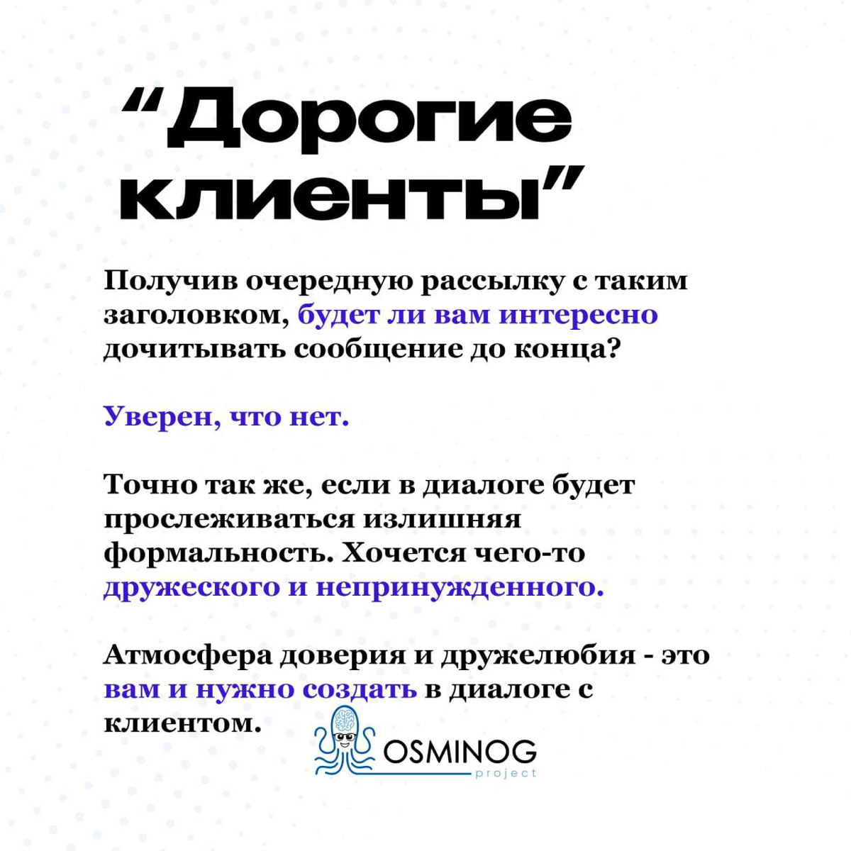 WOW-эффект от общения с клиентом. Как его добиться? | Сетка — социальная сеть от hh.ru