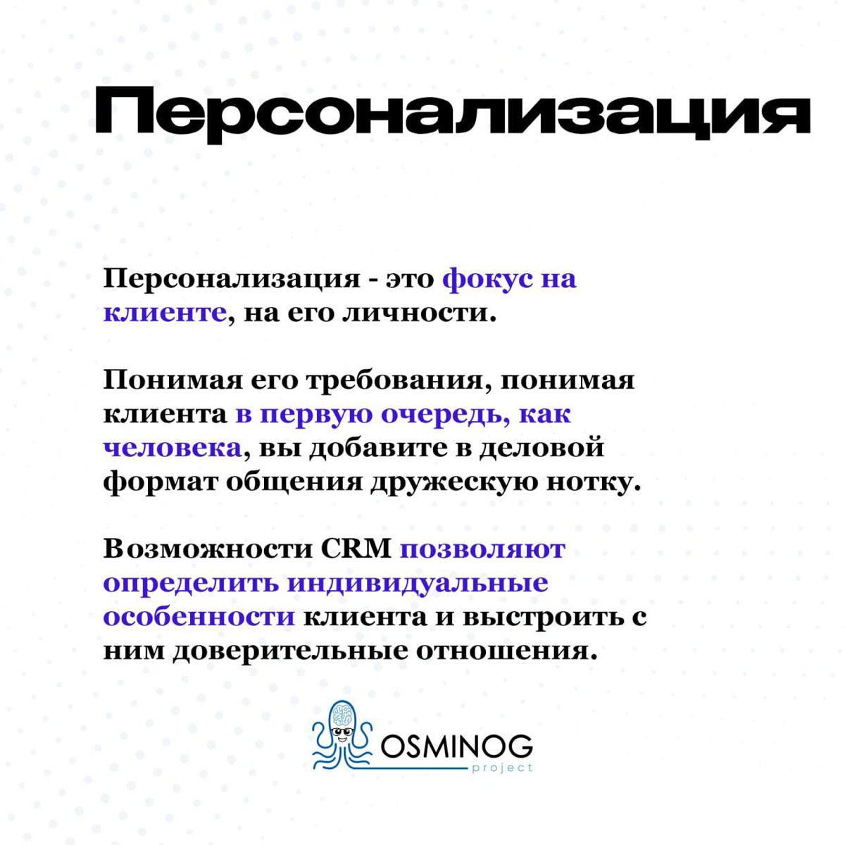 WOW-эффект от общения с клиентом. Как его добиться? | Сетка — социальная сеть от hh.ru