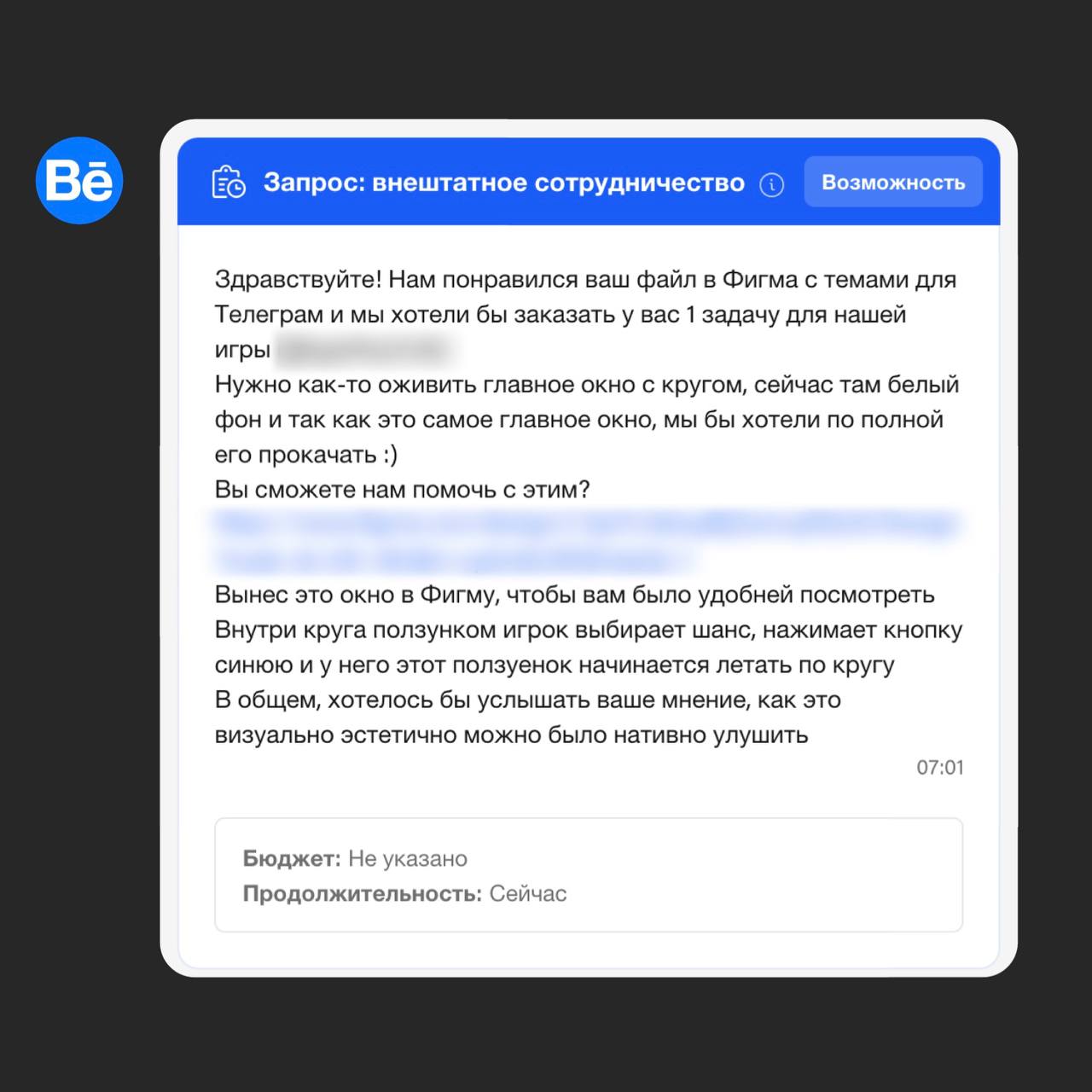 Я не ищу фриланс, но он очень ищет меня 😜
Довольно приятно получать такие сообщения, только вот я еще не работала на фрилансе 🤭 
Памагити!!! В основном по оргчасти! Как проверять заказчиков с Behance?... | Сетка — социальная сеть от hh.ru
