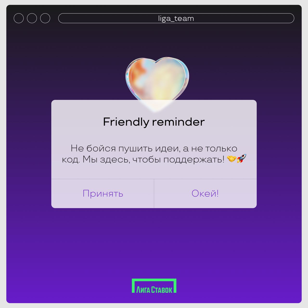 Friendly reminder! 🤲
Дружеское напоминание, что ты котик и еще кое-что... Листай карточки и вдохновляйся на классную пятницу 💚
#friendlyreminder #ЛигаСтавок #РаботаВКоманде | Сетка — социальная сеть от hh.ru
