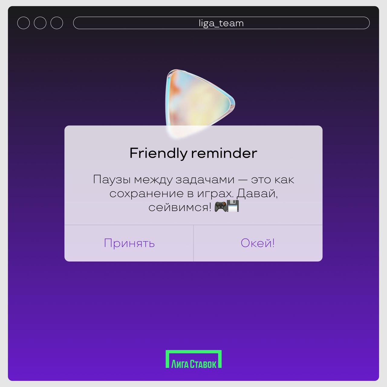 Friendly reminder! 🤲
Дружеское напоминание, что ты котик и еще кое-что... Листай карточки и вдохновляйся на классную пятницу 💚
#friendlyreminder #ЛигаСтавок #РаботаВКоманде | Сетка — социальная сеть от hh.ru